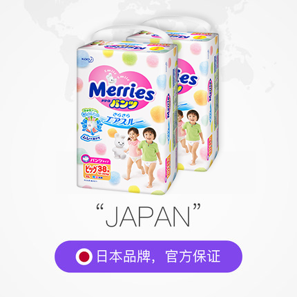 天猫国际进口超市日本花王妙而舒Merries超薄透气儿童宝宝拉拉裤学步裤XL38*2包3