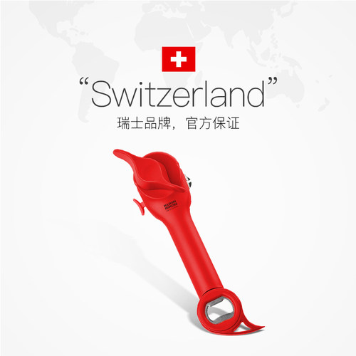 【自营】瑞士力康开罐器铁皮罐头易拉罐多功能拧瓶盖器开瓶器神器 - 图2
