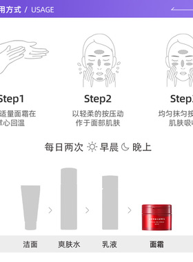 温和高保湿嫩肤霜面霜