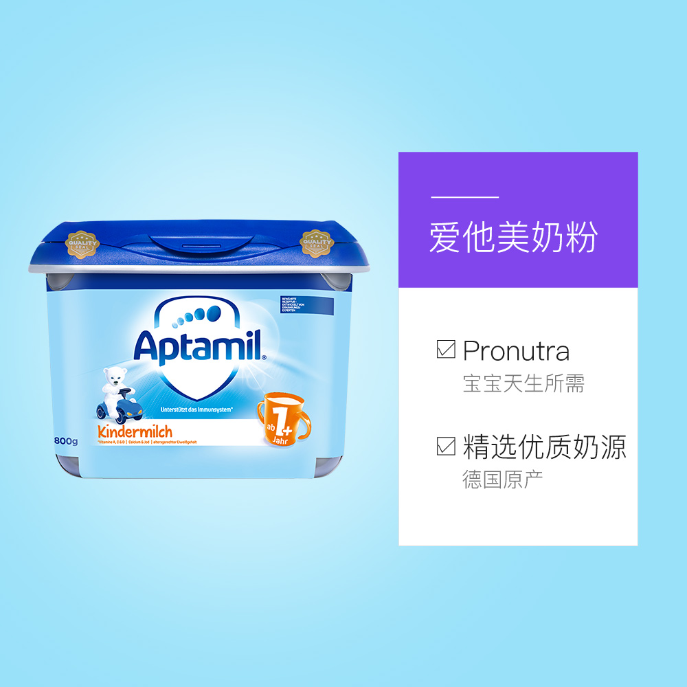 天猫国际进口超市【临期】效期至.1月德国爱他美幼儿配方奶粉1+段800g*63