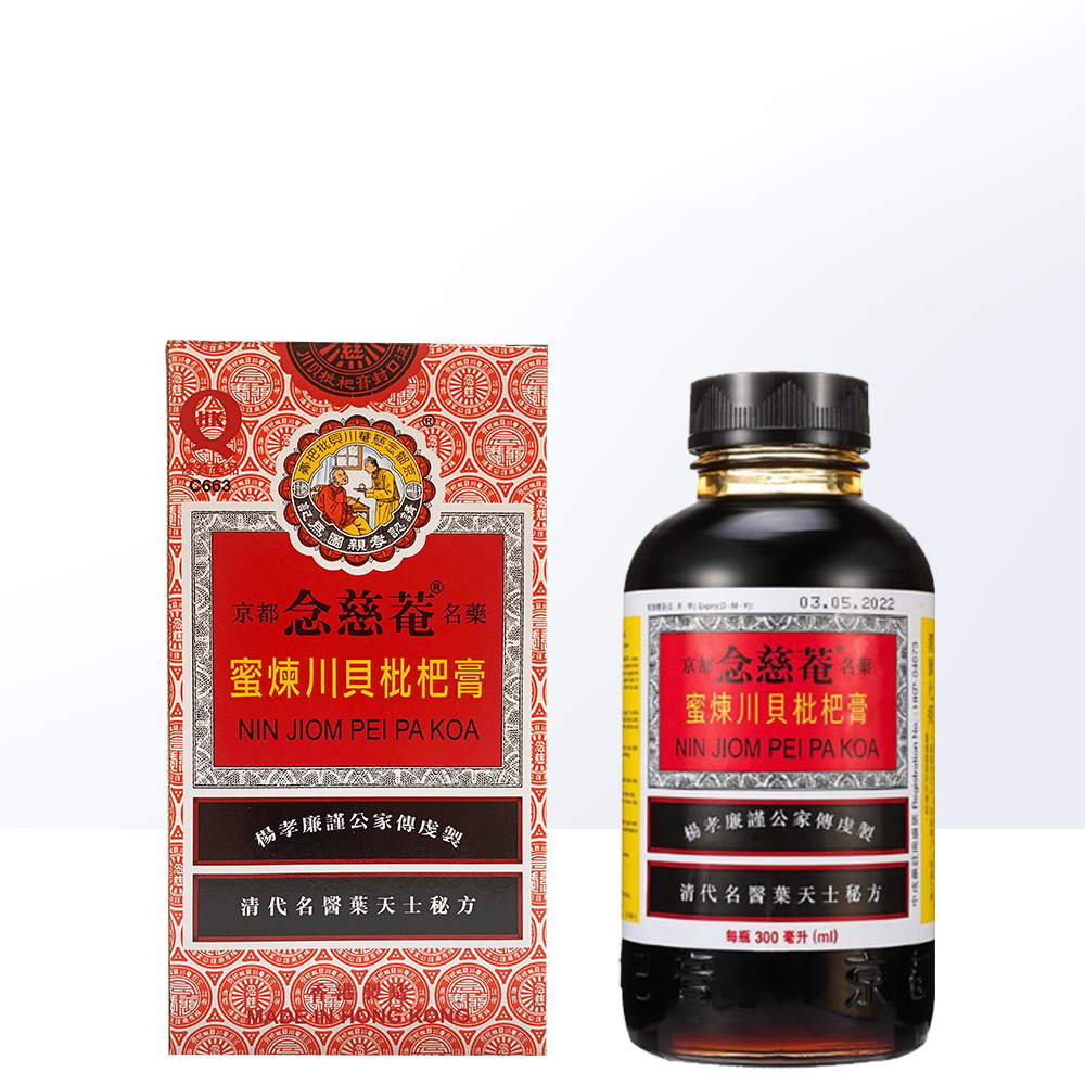 【自营】港版 京都念慈菴蜜炼川贝枇杷膏300ml 止咳糖浆 感冒药 - 图1