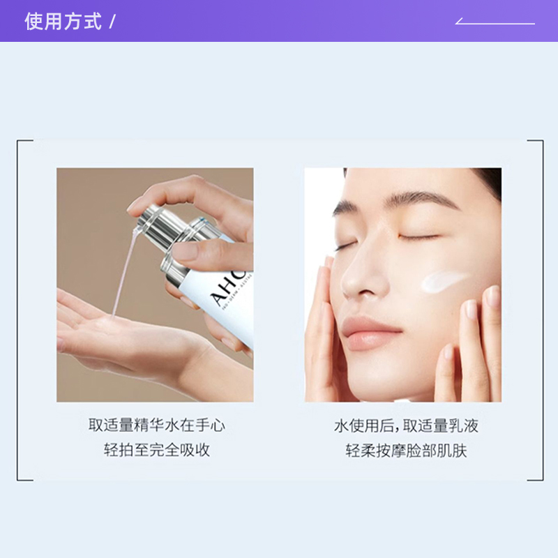 【自营】AHC神仙水乳套装干油皮补水保湿护肤套装化妆品礼盒正品