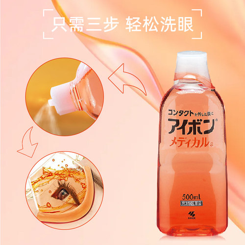【自营】小林制药黑9洗眼液润眼护理液眼部清洁液清凉500ml*2瓶 - 图1