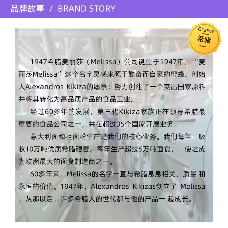【自营】包邮 希腊进口麦丽莎小猪儿童意面500g宝宝粉红可爱卡通