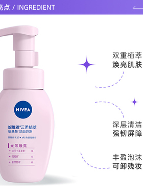 妮维雅洁面泡泡云柔植萃清爽净透