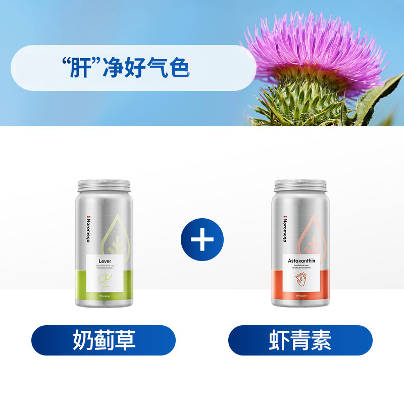 天猫国际进口超市【直营】挪威进口Noromega奶蓟草胶囊加班熬夜应酬水飞蓟舒肝1
