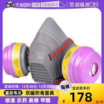 (self-employed) Honeywell anti-gas mask spray paint special respiratory protection dust mask formaldehyde toxic mask