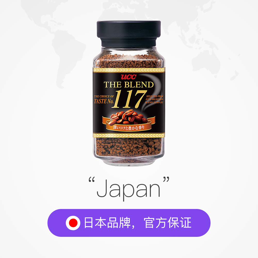 天猫国际进口超市悠诗诗ucc117黑咖啡粉无糖正品冻干苦纯美式咖啡 速溶咖啡 黑咖啡2