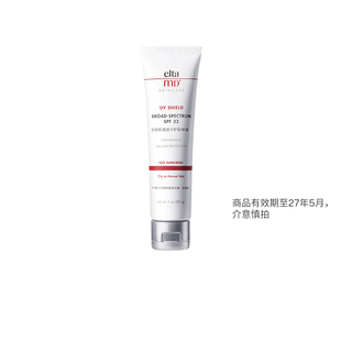 EltaMD清透守护防晒霜85g