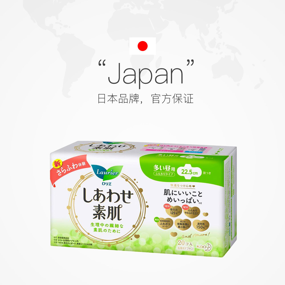 【自营】花王f系列敏感肌日用卫生巾 天猫国际自营全球超级店卫生巾