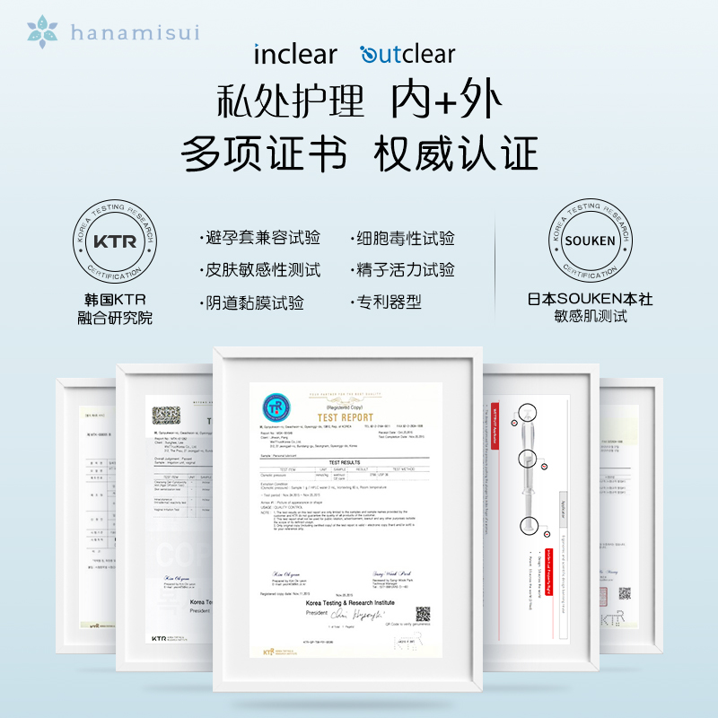 天猫国际进口超市【品牌自营】日本私处清洁护理礼盒（Inclear10支+Outclear洗液）2