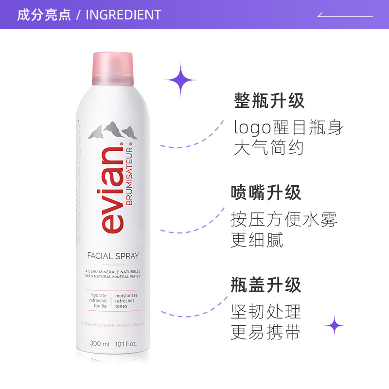 【自营】Evian/依云矿泉水喷雾400ml3支装补水舒缓爽肤水化妆水