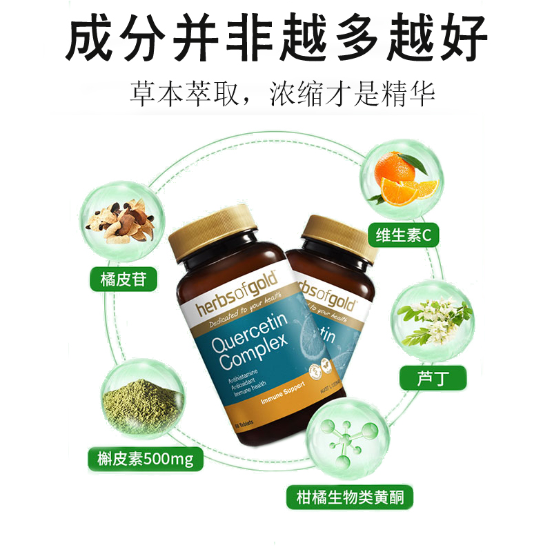 【自营】和丽康胶囊清理肺部vc槲皮素 天猫国际自营全球超级店槲皮素