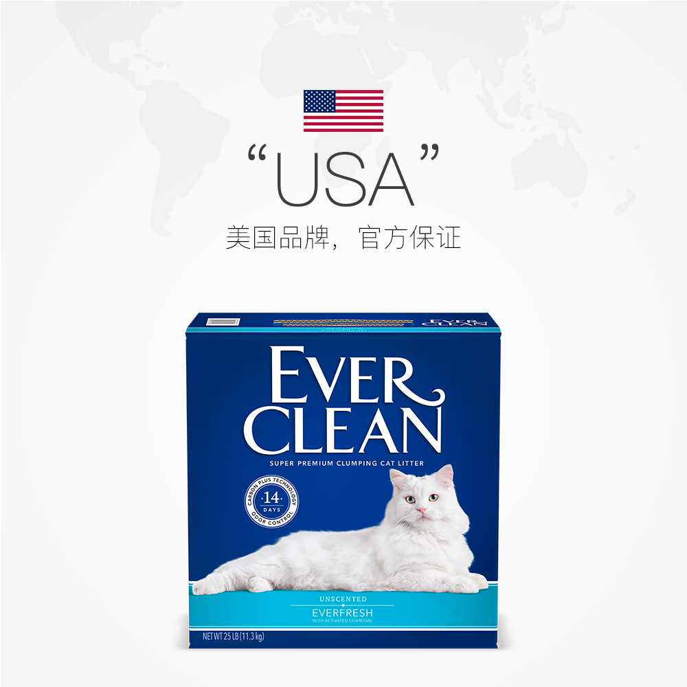 【自营】美国everclean铂钻猫砂进口膨润土11.3KG*2结团除臭吸水