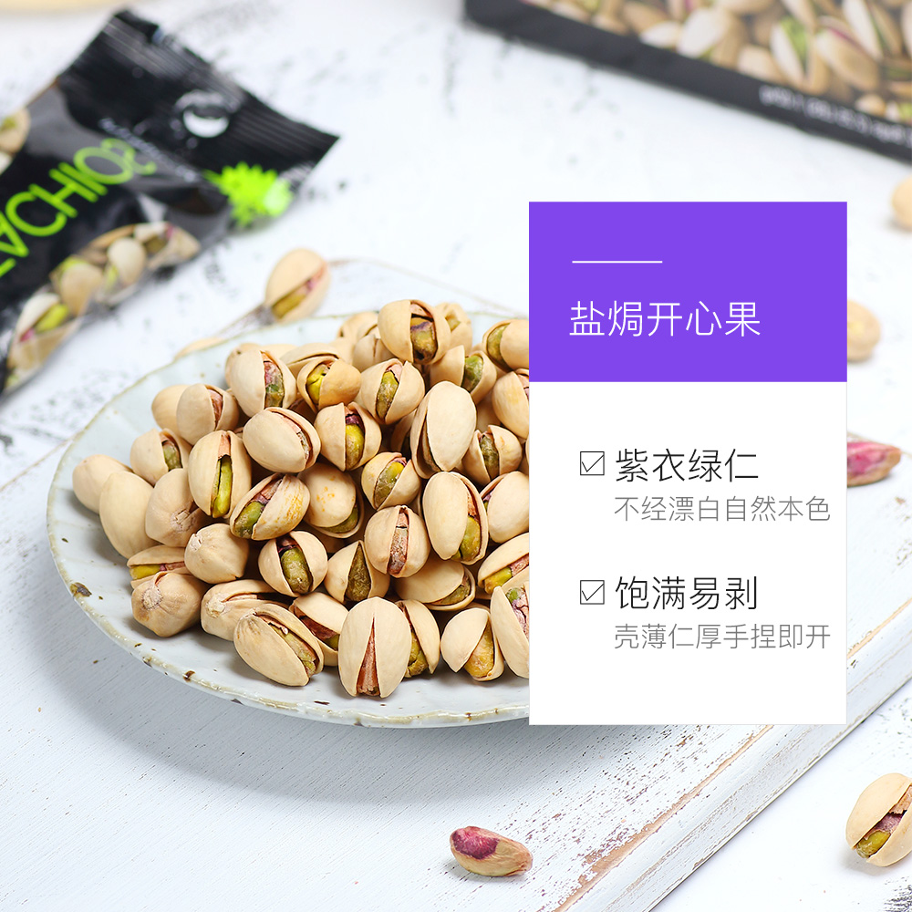 天猫国际进口超市【直营】美国进口Wonderful万多福盐焗开心果1020g零食24小包装3
