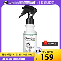 (Self-Employed) OneNyan MaruYan Insect Repellent Spray Pets In Vitro Dogs Mosquito Repellent Ticks Flea Outdoor Walking Dogs