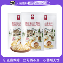 (self-employed) Remadmiration Switzerland imported mozzarella cheese crushed raw masurra cheeses baking 120g