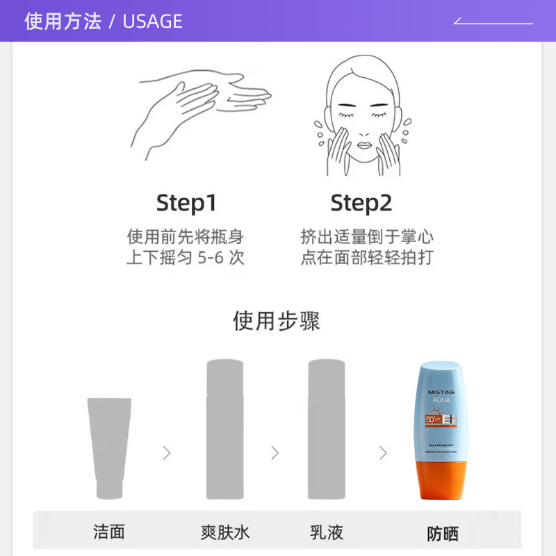 【自营】Mistine蜜丝婷美白防晒霜军训小黄帽 商品图 4