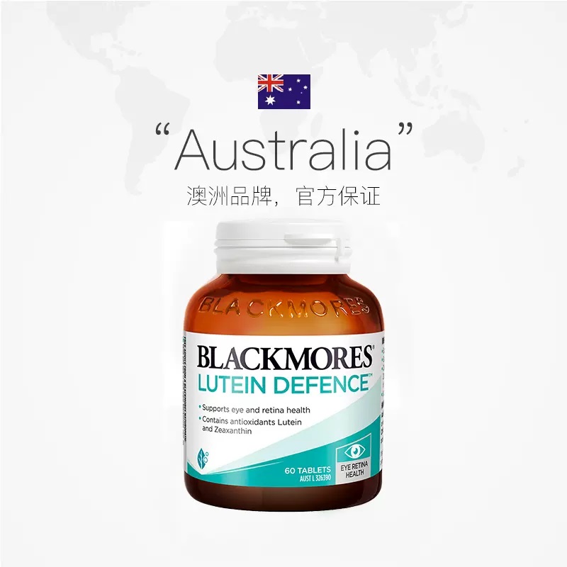 【自营】BLACKMORES澳佳宝叶黄素护眼片60片*3 保护视力成人护眼