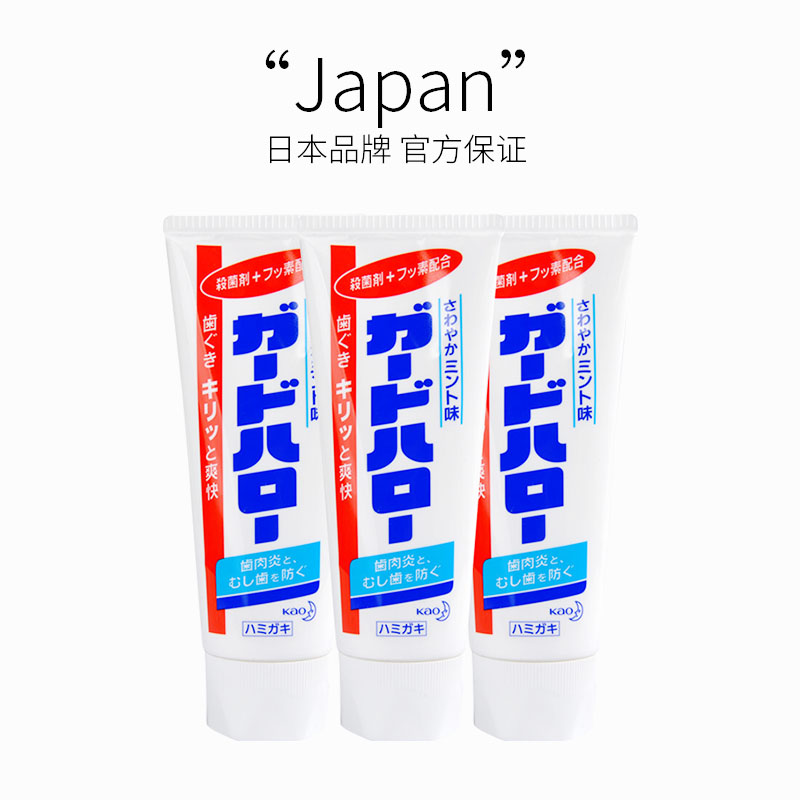 天猫国际进口超市【直营】3支装大白牙膏花王KAO日本进口防蛀美白去牙渍去口臭165g2