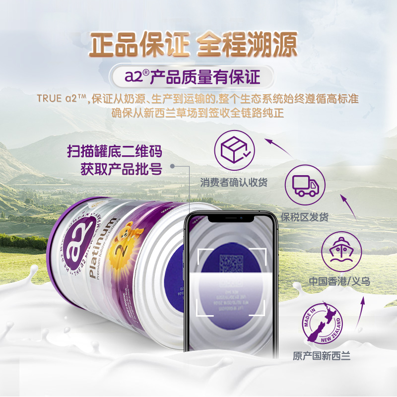 a2奶粉二段新紫白金婴幼儿配方奶粉-第3张图片-提都小院