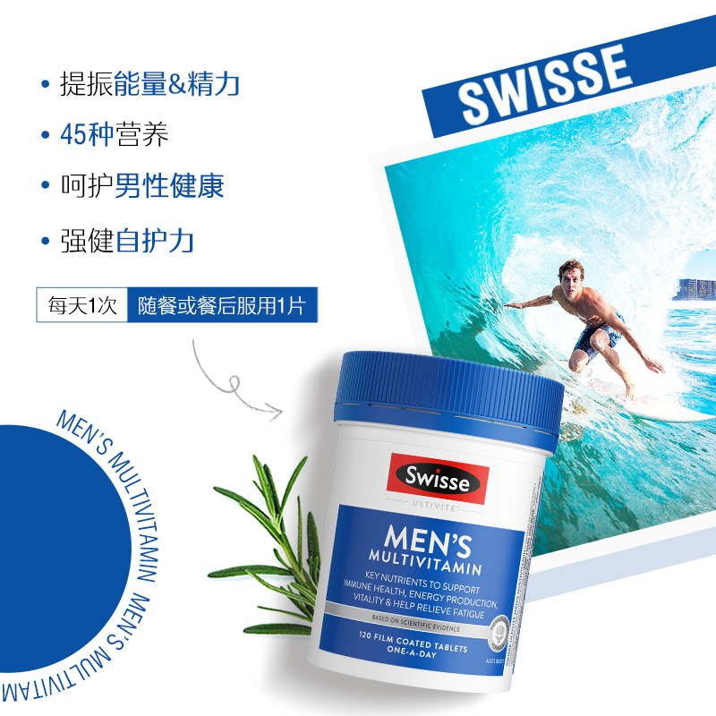 【自营】Swisse升级版男士复合维生素c 维生素b族vc*2瓶 - 图1