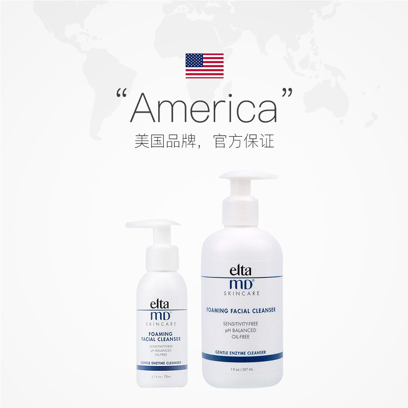 73ml 207mlx2 氨基酸泡沫潔面乳洗面奶 潔面量販 EltaMD 官方正品 73ml 207mlx2 氨基酸泡沫潔面乳洗面奶 潔面量販 EltaMD 官方正品