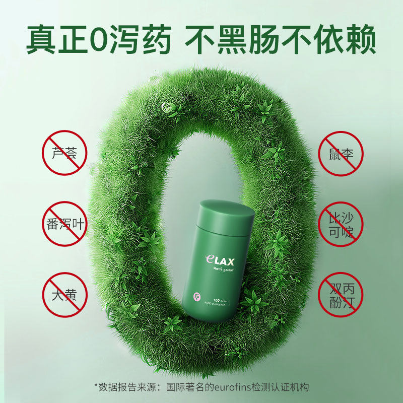 【自营】妈妈花园清清片百草园纤维片 天猫国际自营全球超级店膳食纤维/果蔬纤维