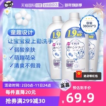 (Self-Employed) Imported Flowers King Children Hand Sanitizer 380ml * 3 Home Flowers Foam Type Handracking Supplement