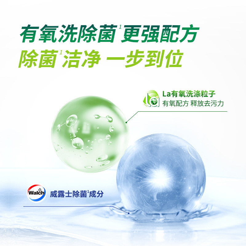 【自营】la有氧洗威露士洗衣液14斤/深层洁净松木内衣裤抗菌留香
