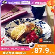 (Self-employed) AITO Japan Meinesco Boiling Deep Disc Bowl of Painted Ceramic Dinner trays Home Dish Day Style Brief