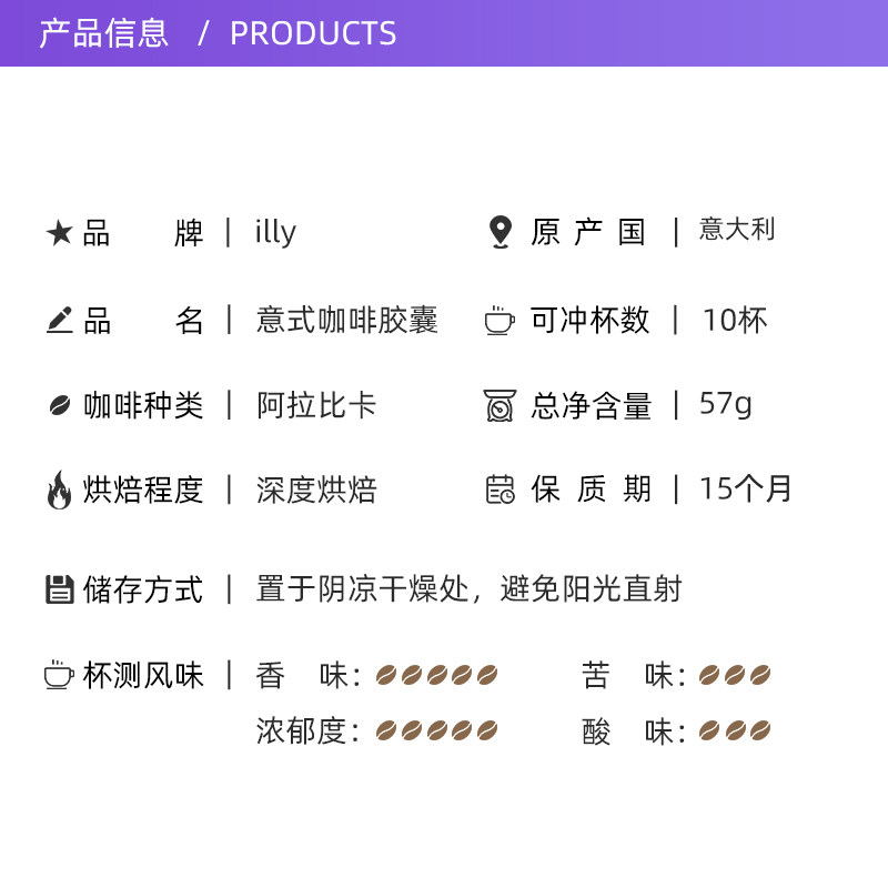 【自营】ILLY意大利浓缩拼配100%阿拉比卡咖啡胶囊Nespresso10粒