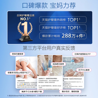 【自营】拜耳Bepanthen贝乐欣护臀膏100g新生宝宝婴儿红PP淹脖子