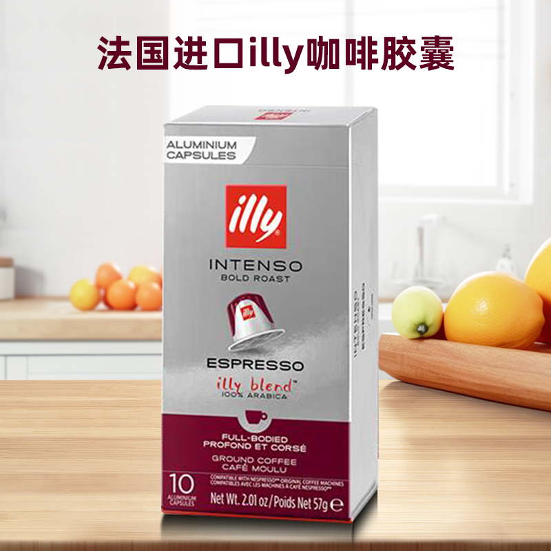 【自营】illy意利浓缩胶囊意式美式黑咖啡配nespresso胶囊机50粒 - 图1