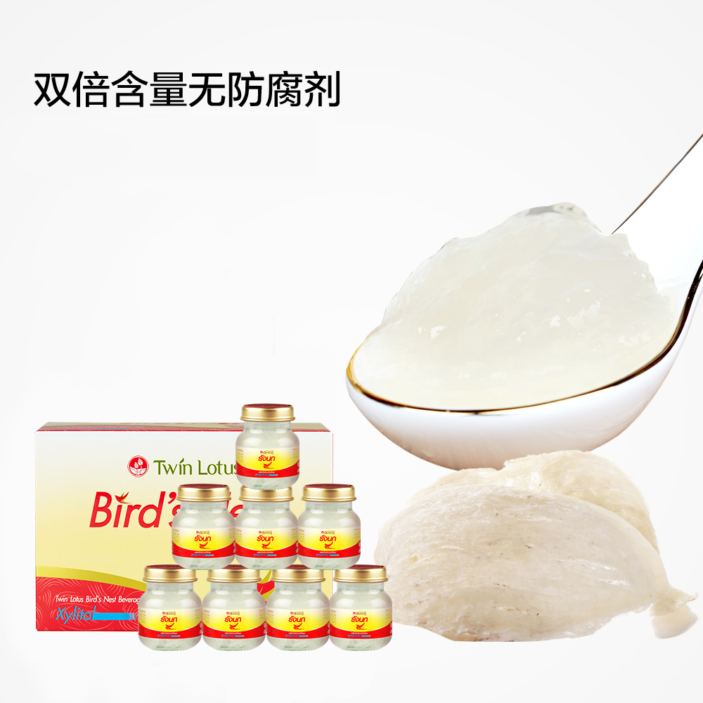 天猫国际进口超市双莲进口木糖醇即食无糖燕窝中老年人孕妇滋补营养品45ml*81