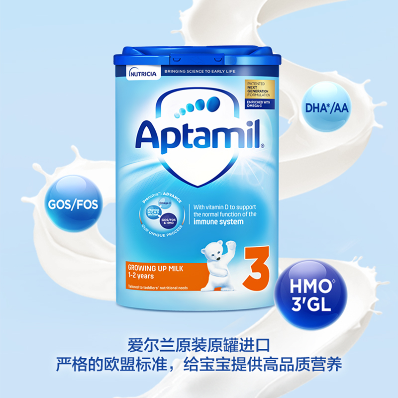 天猫国际进口超市【直营】英国爱他美幼儿配方奶粉3段易乐罐 1周岁-2周岁 800g*3罐3