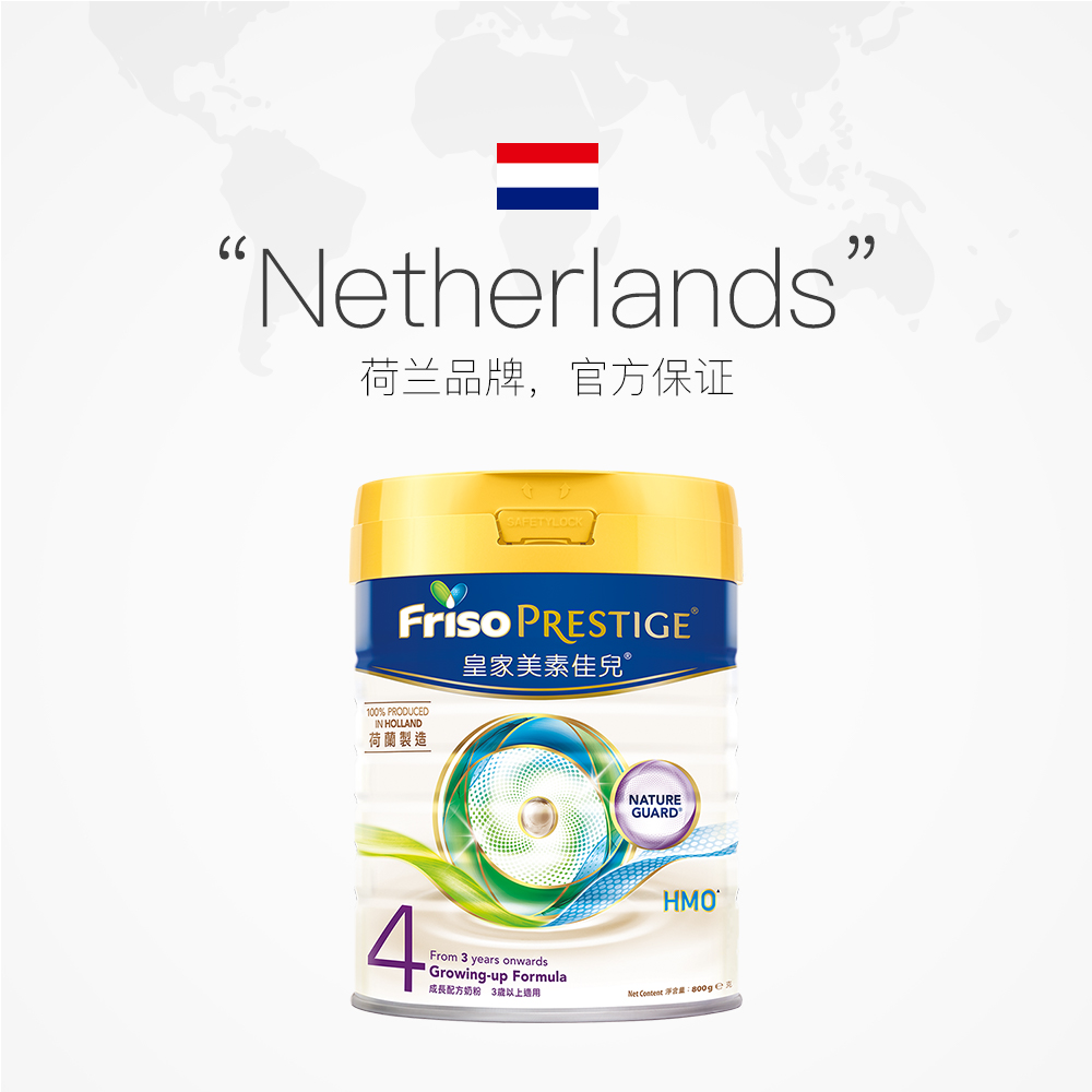 天猫国际进口超市800g*2罐 原装进口 荷兰皇家美素佳儿4段800克/罐 含HMO2