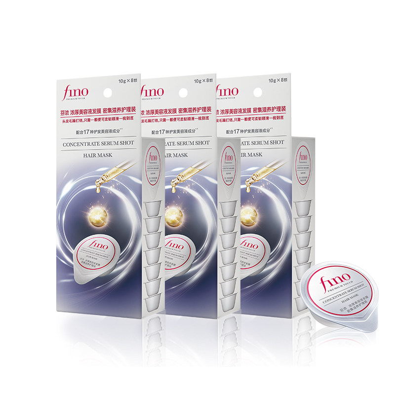 【自营】Fino/芬浓小银弹发膜滋养护理旅行便携独立装10g*8颗*3盒 护颗实拍商品图