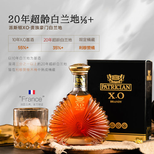【自营】【限定桶藏】法国金奖XO白兰地进口金奖洋酒基酒组合套装 - 图2