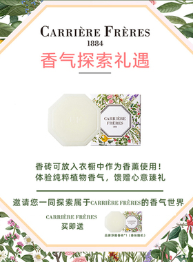 CF法国香薰蜡烛植物学家