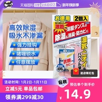 (Self-Employed) Fuma Deodorant Dehumidifiers Dehumidified Box Wardrobe Clothes Deodorants Anti-Insect moisture-proof and mildew-proof bag desiccant 2