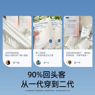 嫚熙一次性内裤孕妇产妇纯棉款