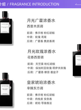 梵克雅宝非凡珍藏浓香水套装