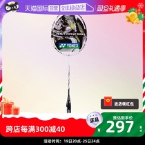 (self-employed) YONEX Yunieks sky axe 99 Series AX99PLAY badminton racket mono-and-all-carbon