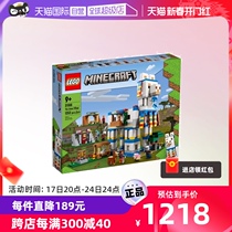 (Self-Employable) Lego My World Series 21188 Shepherds Cute Animals Puzzle-building Building Blocks Toys