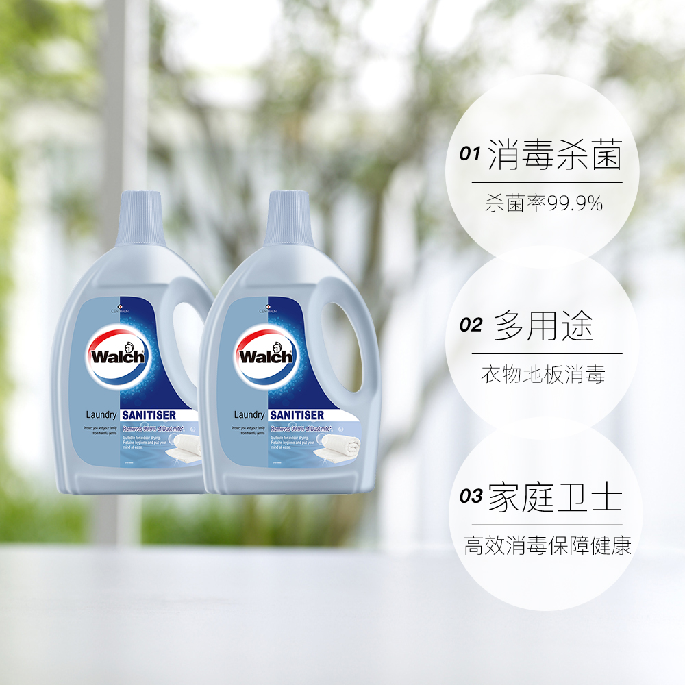 【自营】威露士除蟎衣物消毒液1.1L*2瓶