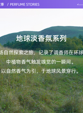 拉夫劳伦地球香水系列持久留香