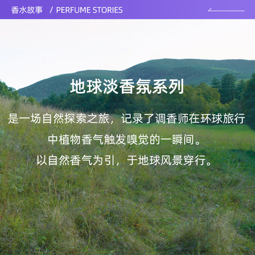 【七夕礼物】拉夫劳伦地球香水鼠尾草淡香氛持久留香生日伴手送礼 - 图1