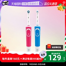 (self-employed) OralB Orle B electric toothbrushes charging male and female adult lovers D100 automatic round head brush