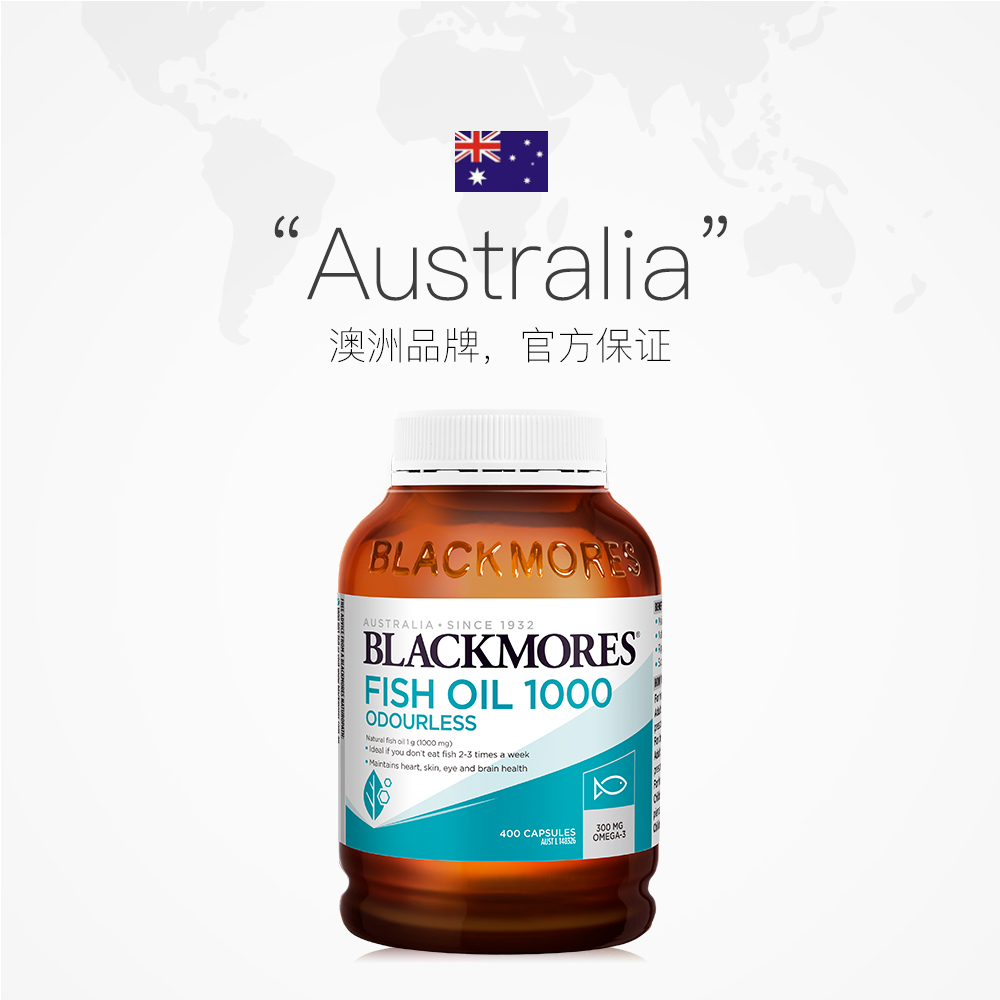 天猫国际进口超市【直营】澳洲Blackmores澳佳宝无腥味深海鱼油胶囊400粒成人鱼油2